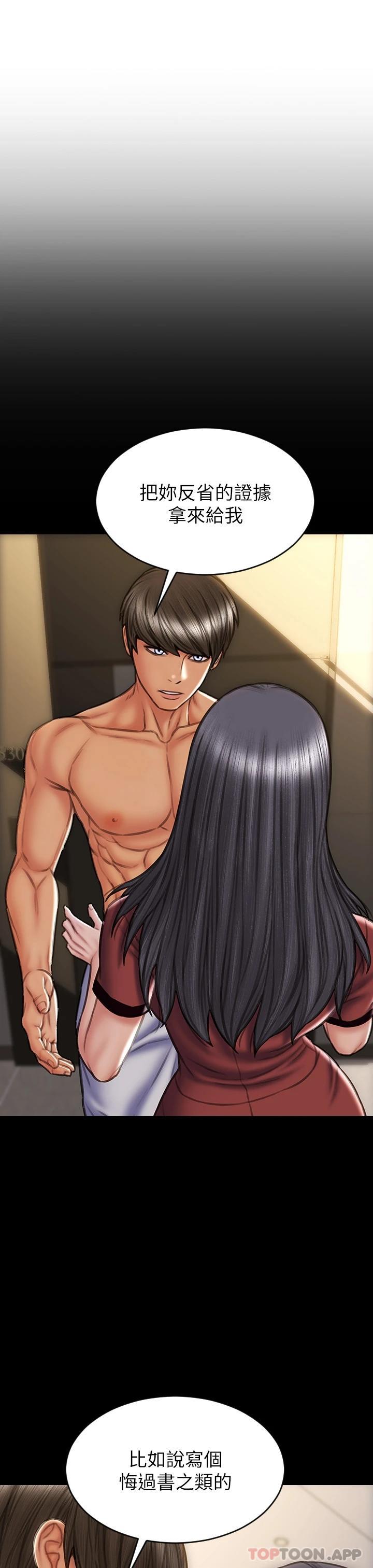 [韩国漫画] 致命坏男人 调教,熟女人妻,巨乳大奶#[46P]-37