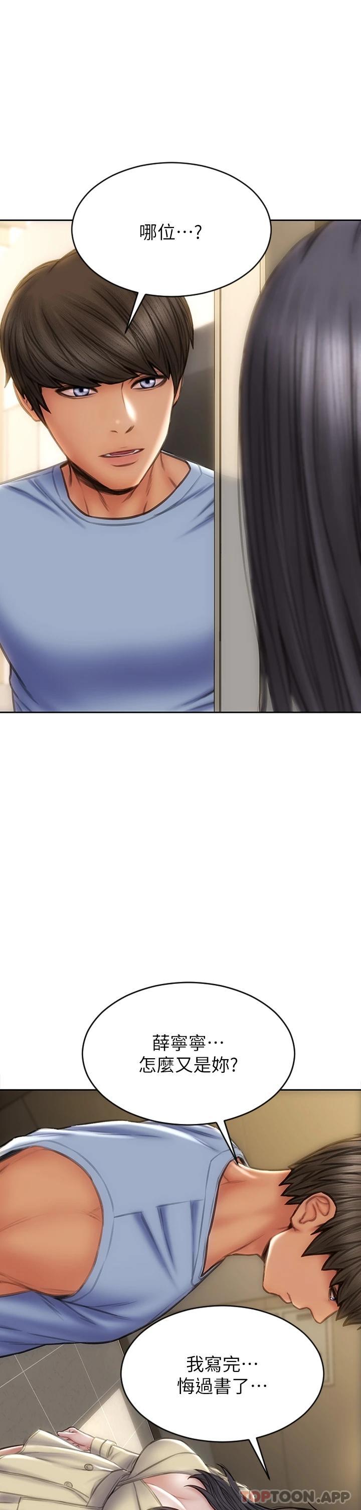 [韩国漫画] 致命坏男人 调教,熟女人妻,巨乳大奶#[46P]-41