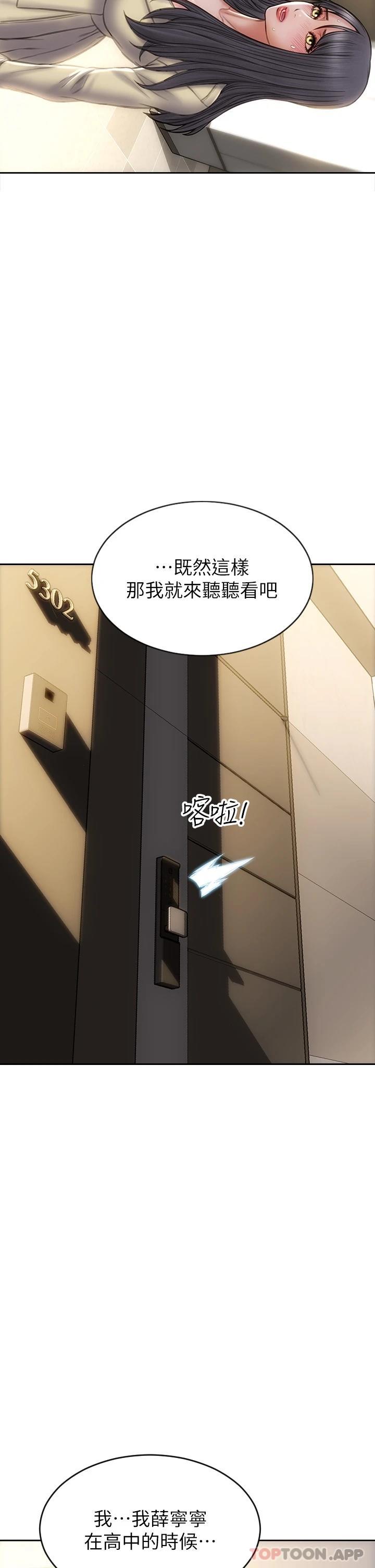 [韩国漫画] 致命坏男人 调教,熟女人妻,巨乳大奶#[46P]-42