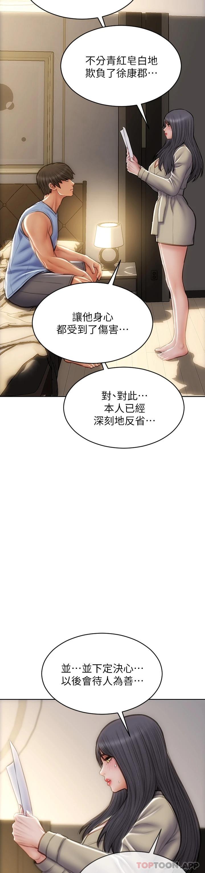 [韩国漫画] 致命坏男人 调教,熟女人妻,巨乳大奶#[46P]-43