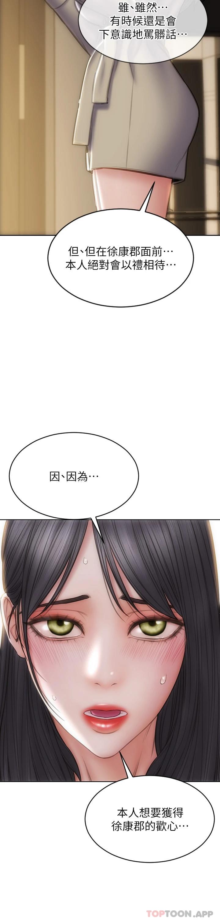 [韩国漫画] 致命坏男人 调教,熟女人妻,巨乳大奶#[46P]-44