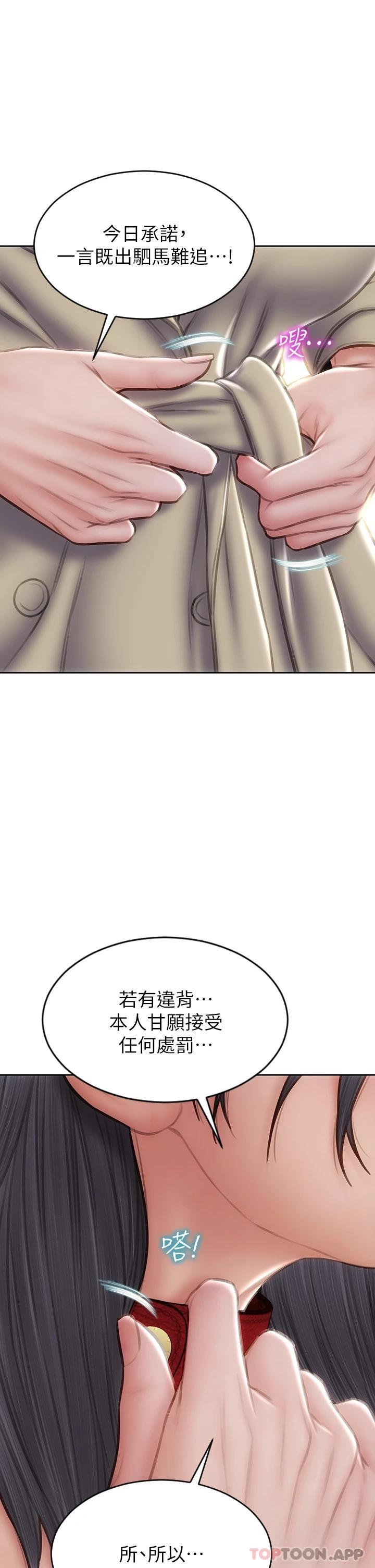 [韩国漫画] 致命坏男人 调教,熟女人妻,巨乳大奶#[46P]-45