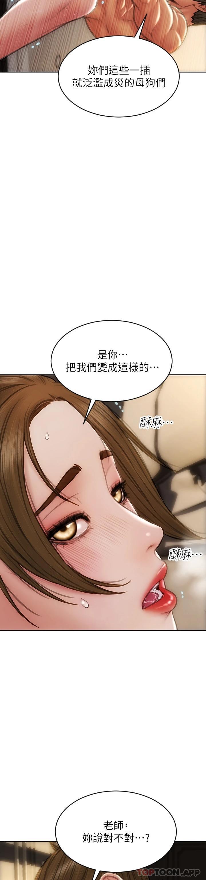 [韩国漫画] 致命坏男人 调教,熟女人妻,巨乳大奶#[46P]-8
