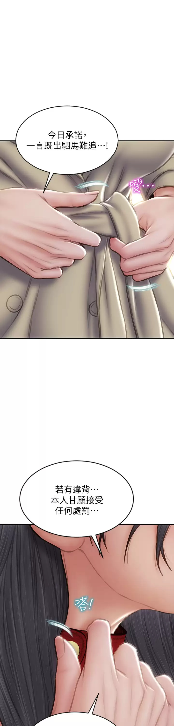 [韩国漫画] 致命坏男人 调教,熟女人妻,巨乳大奶#[45P]-1