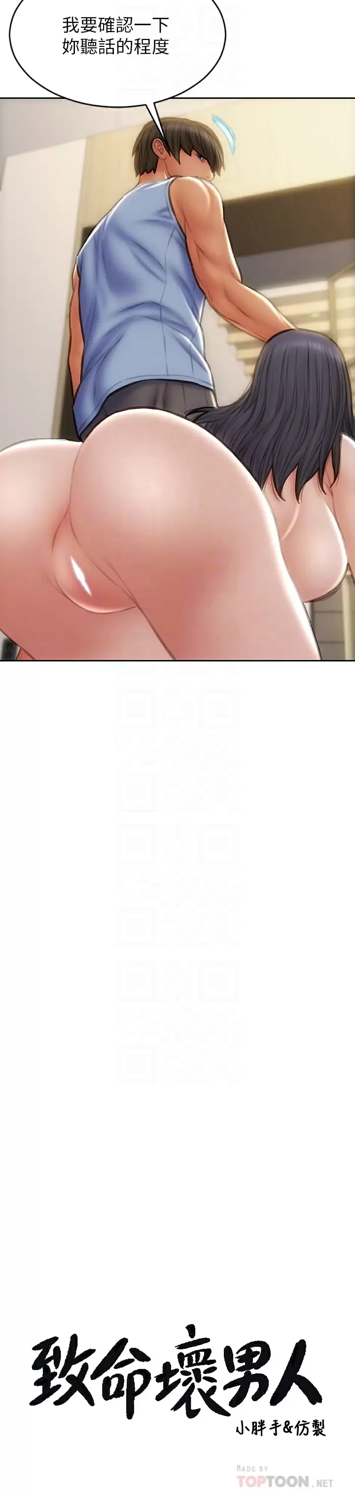 [韩国漫画] 致命坏男人 调教,熟女人妻,巨乳大奶#[45P]-10