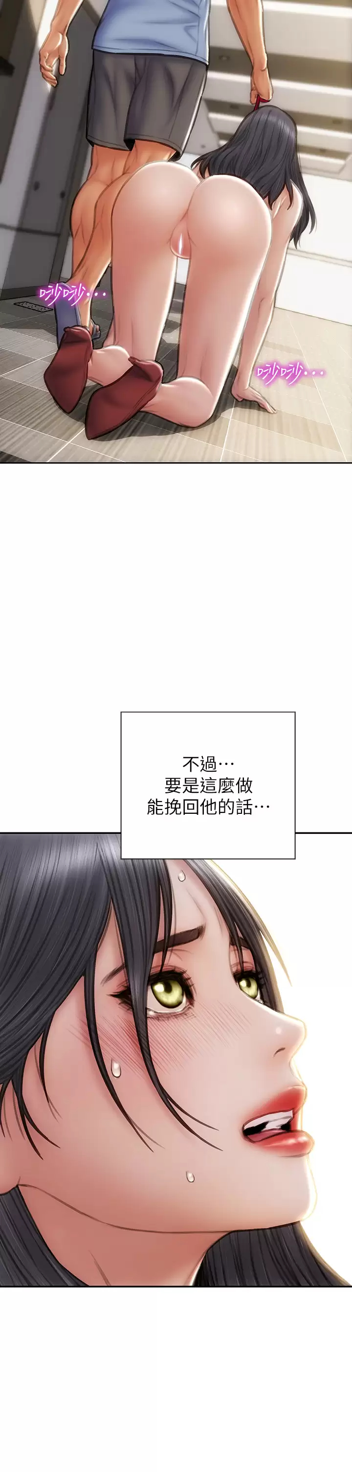 [韩国漫画] 致命坏男人 调教,熟女人妻,巨乳大奶#[45P]-15