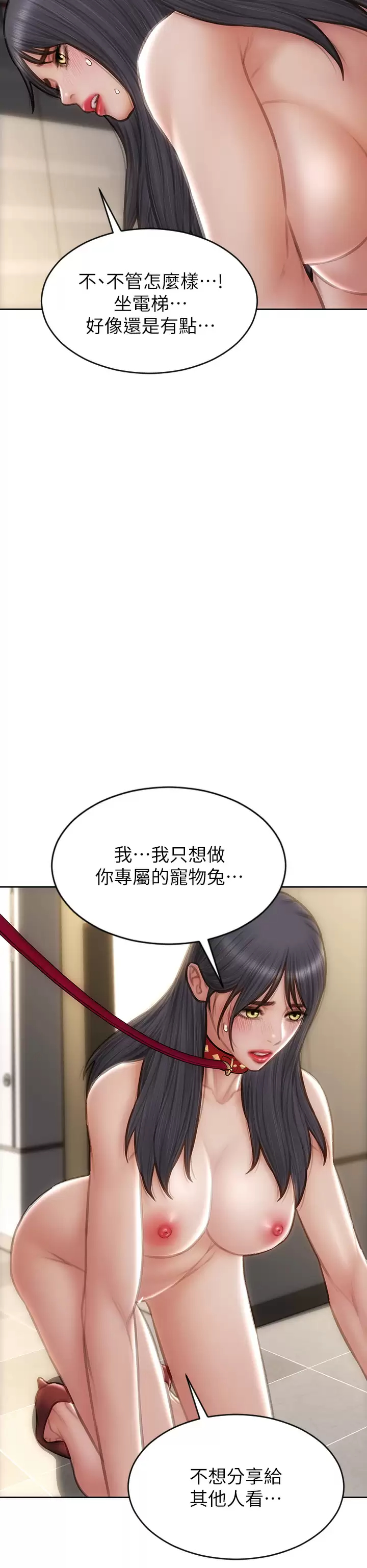 [韩国漫画] 致命坏男人 调教,熟女人妻,巨乳大奶#[45P]-17