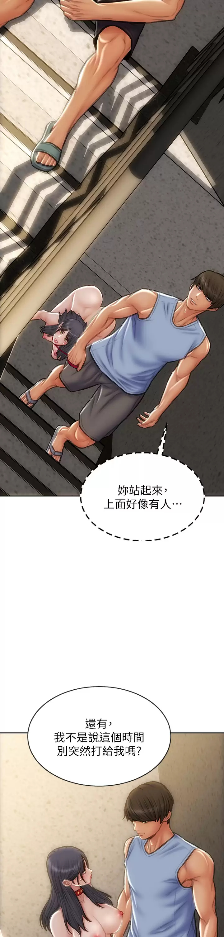 [韩国漫画] 致命坏男人 调教,熟女人妻,巨乳大奶#[45P]-25