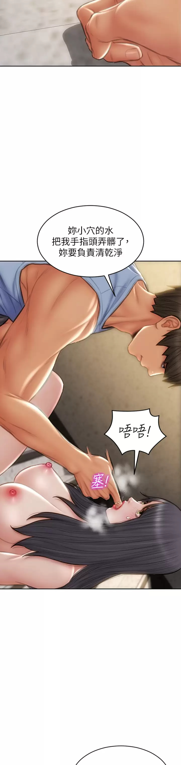 [韩国漫画] 致命坏男人 调教,熟女人妻,巨乳大奶#[45P]-39