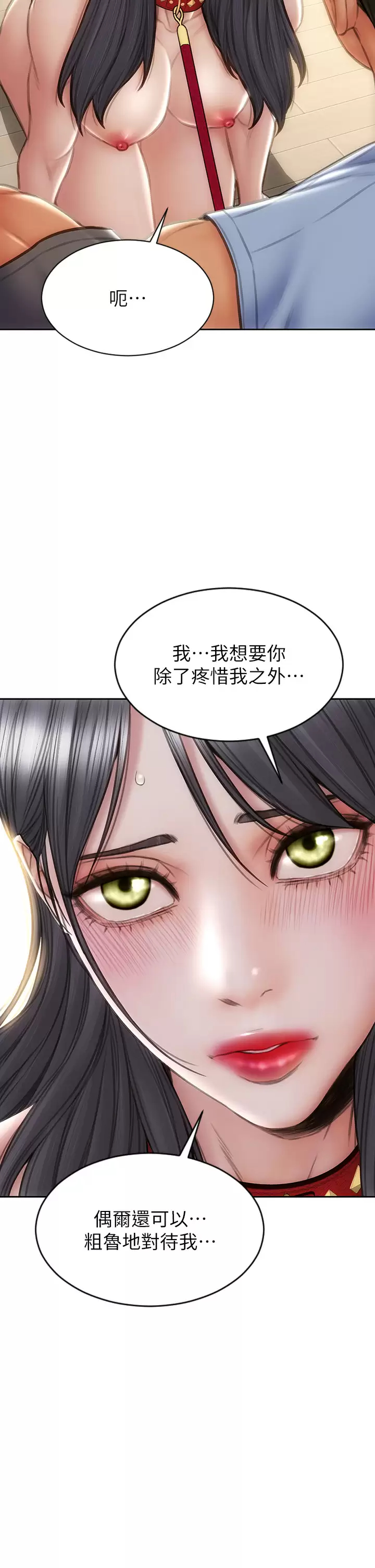 [韩国漫画] 致命坏男人 调教,熟女人妻,巨乳大奶#[45P]-7