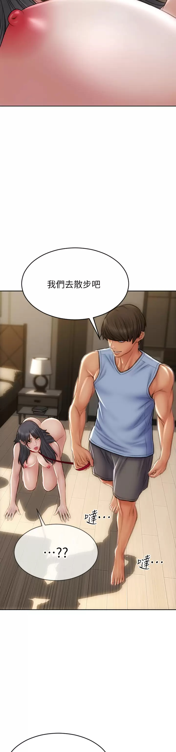 [韩国漫画] 致命坏男人 调教,熟女人妻,巨乳大奶#[45P]-9