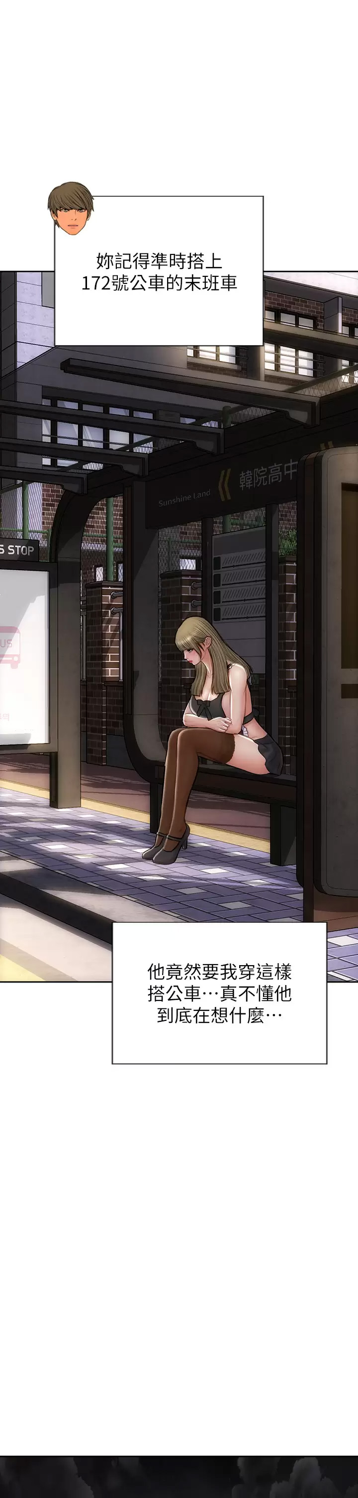 [韩国漫画] 致命坏男人 调教,熟女人妻,巨乳大奶#[44P]-1