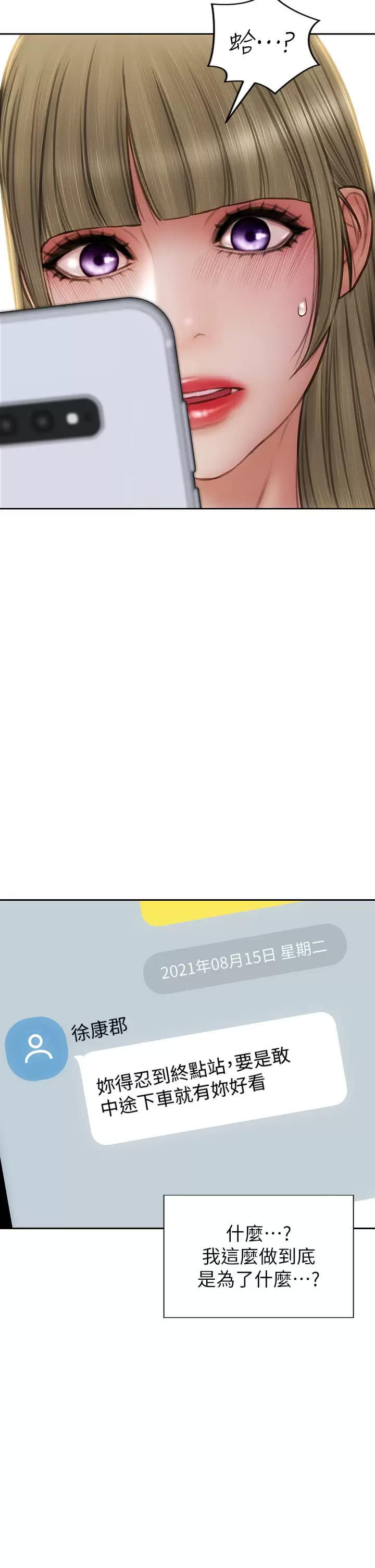 [韩国漫画] 致命坏男人 调教,熟女人妻,巨乳大奶#[44P]-26