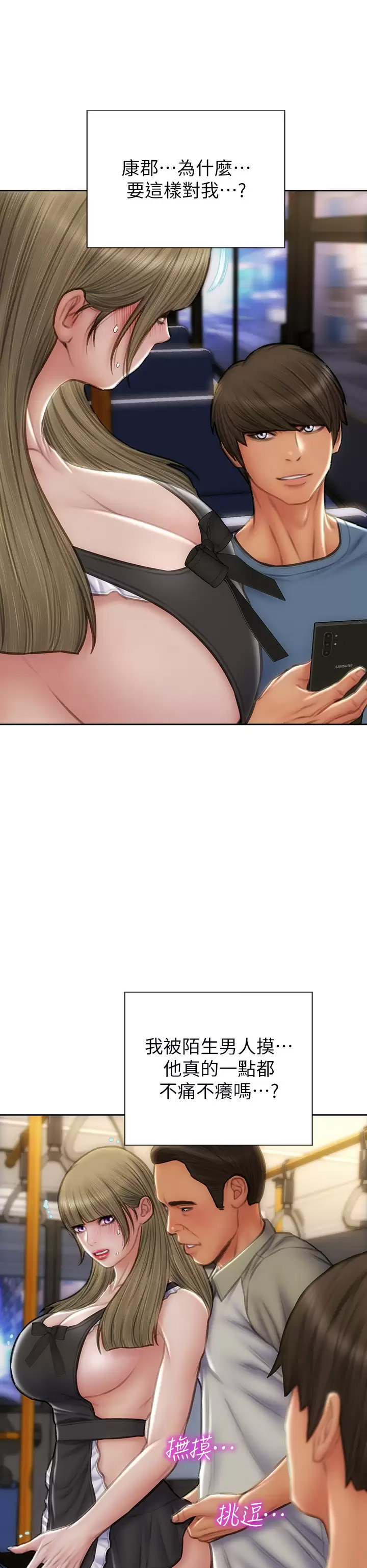 [韩国漫画] 致命坏男人 调教,熟女人妻,巨乳大奶#[44P]-27