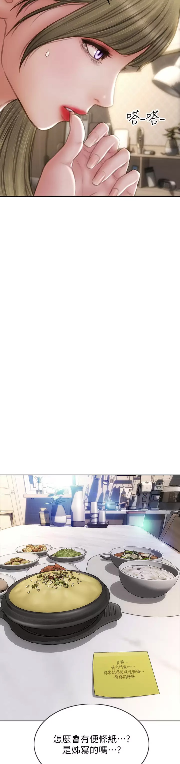 [韩国漫画] 致命坏男人 调教,熟女人妻,巨乳大奶#[44P]-39