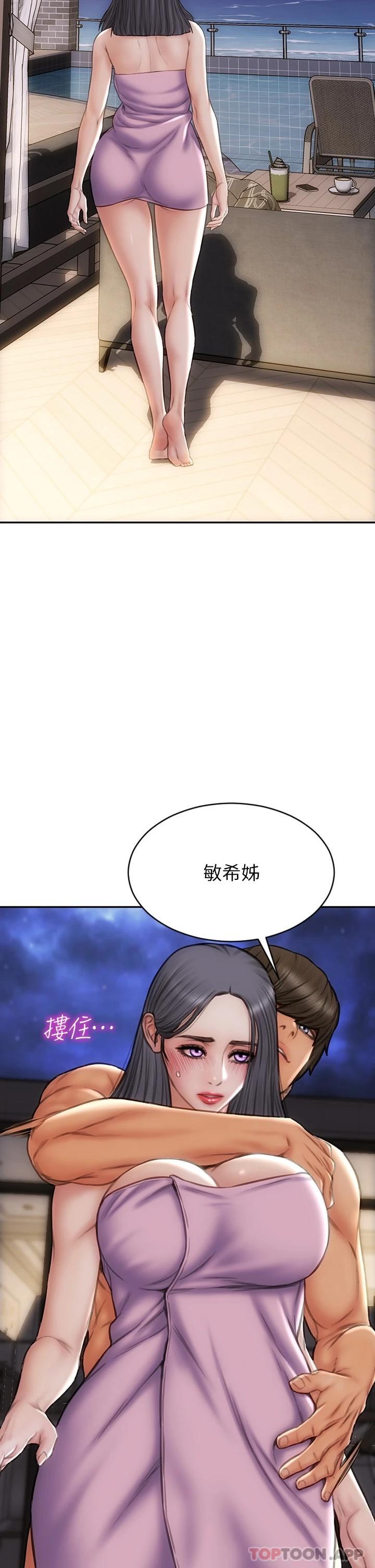 [韩国漫画] 致命坏男人 调教,熟女人妻,巨乳大奶#[46P]-24