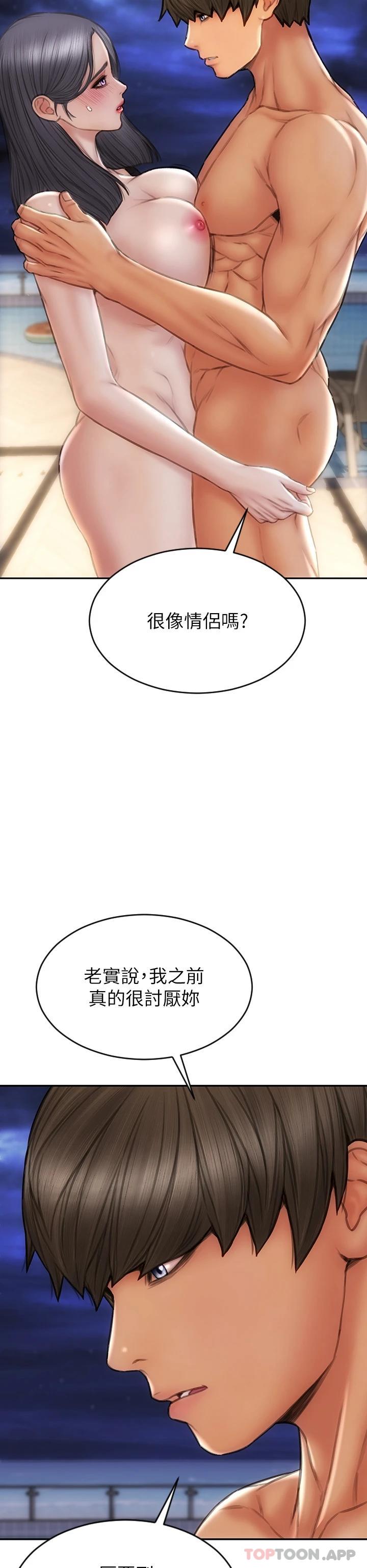[韩国漫画] 致命坏男人 调教,熟女人妻,巨乳大奶#[46P]-26