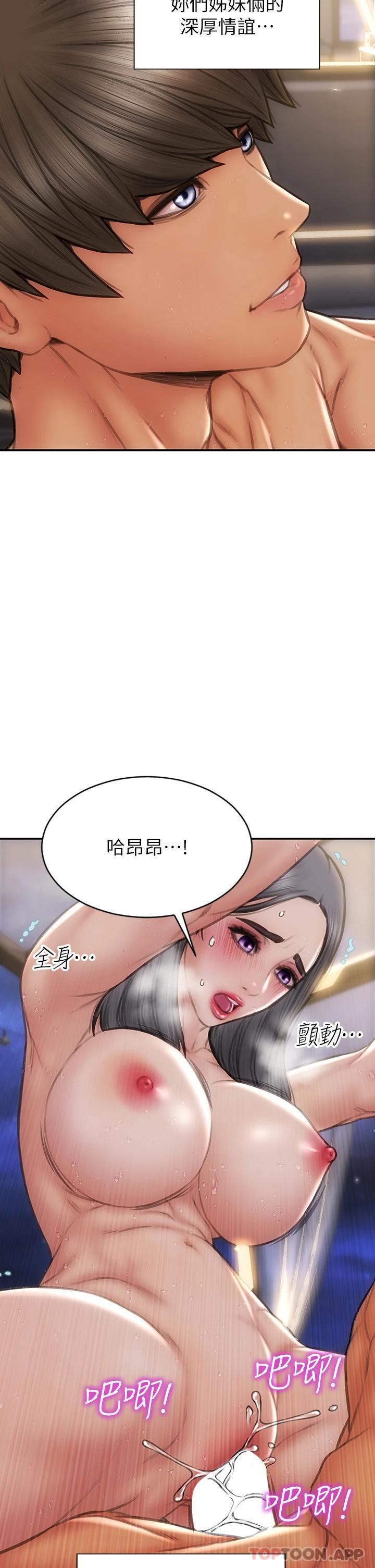 [韩国漫画] 致命坏男人 调教,熟女人妻,巨乳大奶#[46P]-45