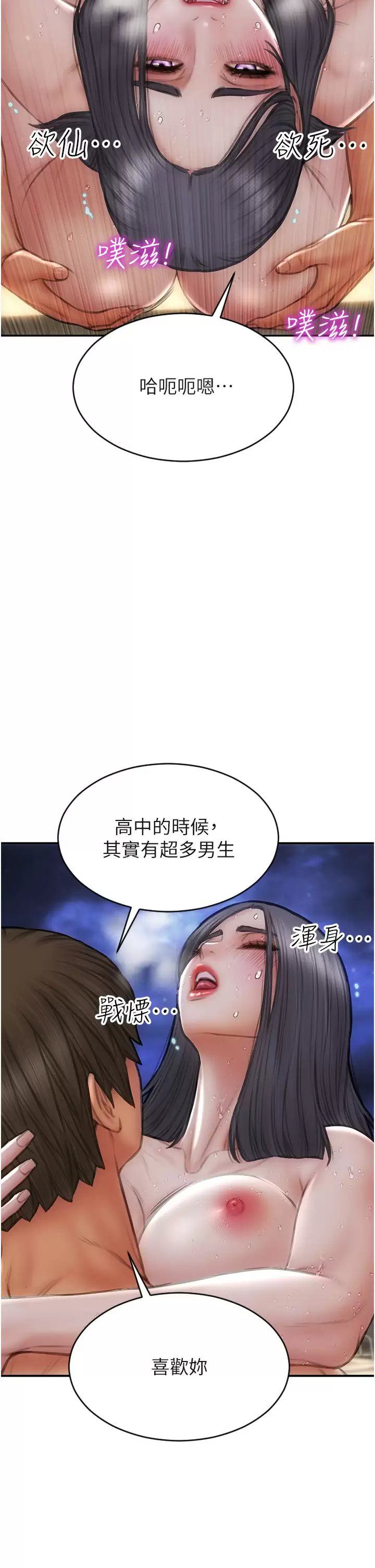 [韩国漫画] 致命坏男人 调教,熟女人妻,巨乳大奶#[43P]-13
