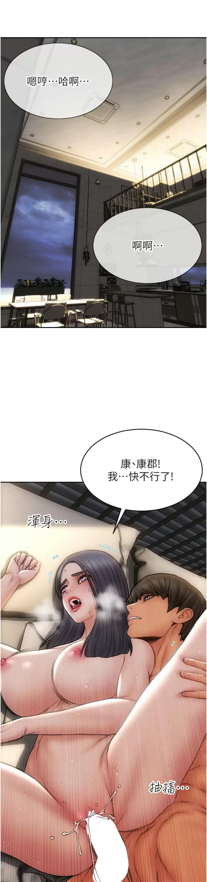 [韩国漫画] 致命坏男人 调教,熟女人妻,巨乳大奶#[43P]-27