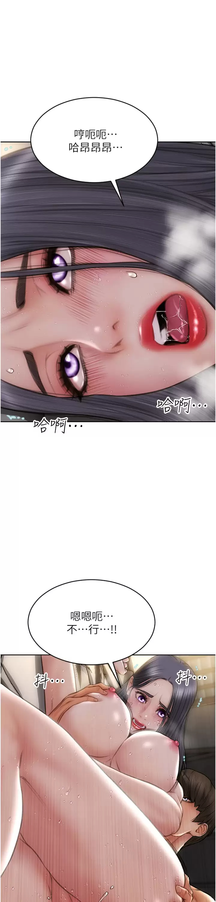 [韩国漫画] 致命坏男人 调教,熟女人妻,巨乳大奶#[43P]-29