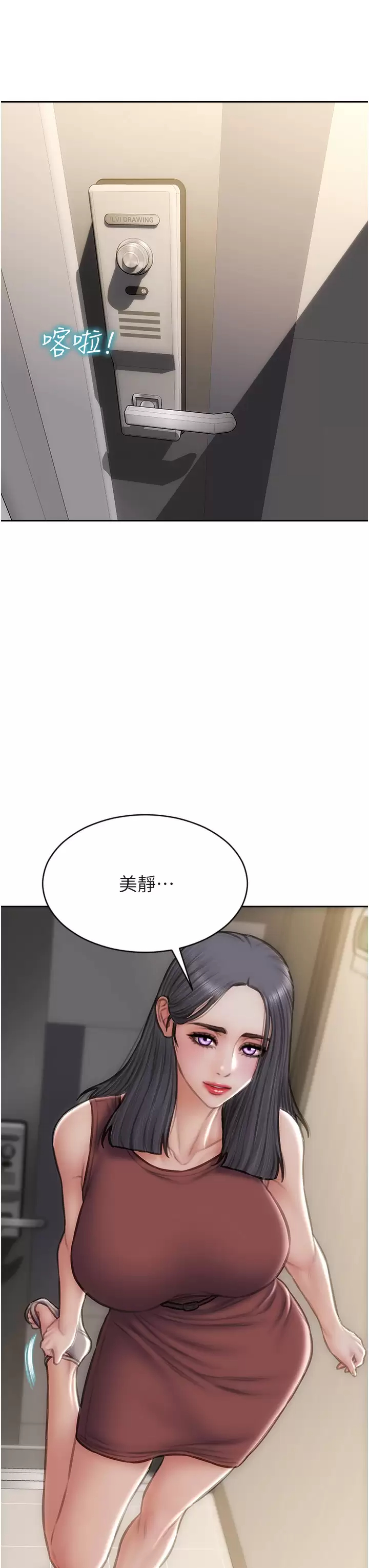 [韩国漫画] 致命坏男人 调教,熟女人妻,巨乳大奶#[43P]-37