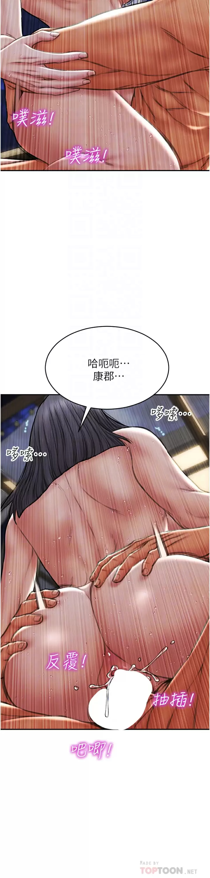 [韩国漫画] 致命坏男人 调教,熟女人妻,巨乳大奶#[43P]-4