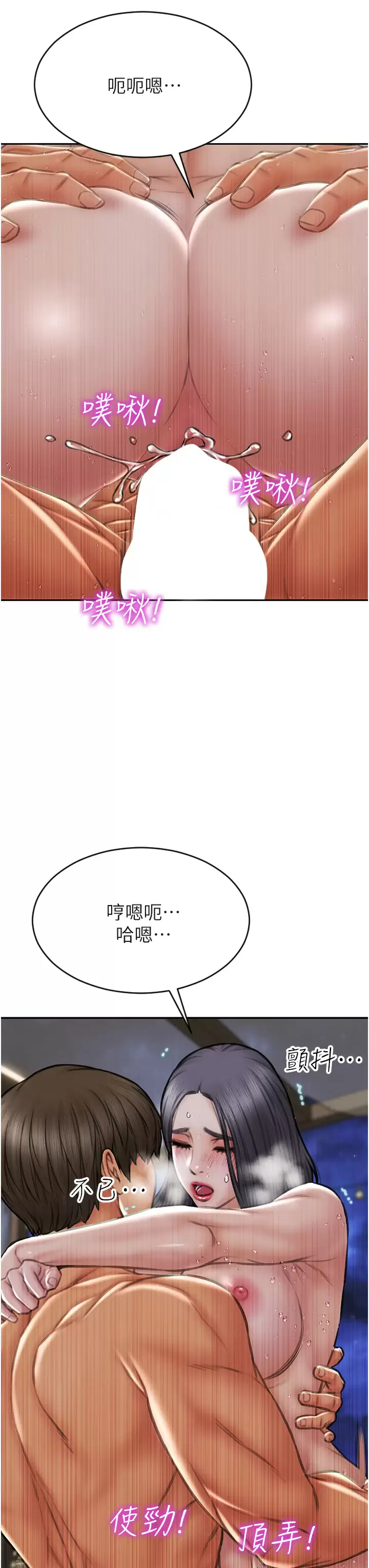 [韩国漫画] 致命坏男人 调教,熟女人妻,巨乳大奶#[43P]-5
