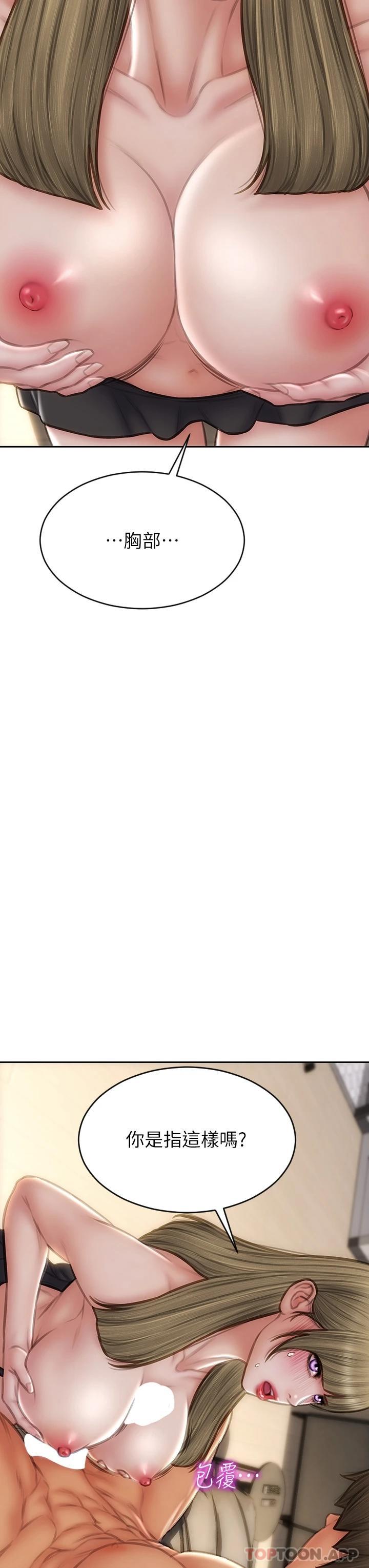 [韩国漫画] 致命坏男人 调教,熟女人妻,巨乳大奶#[43P]-13