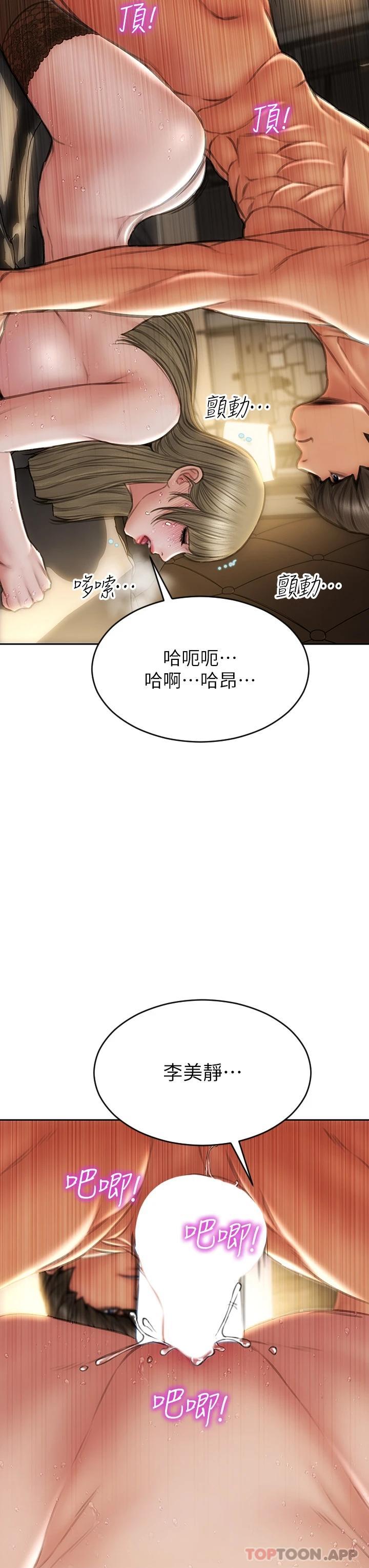 [韩国漫画] 致命坏男人 调教,熟女人妻,巨乳大奶#[43P]-29