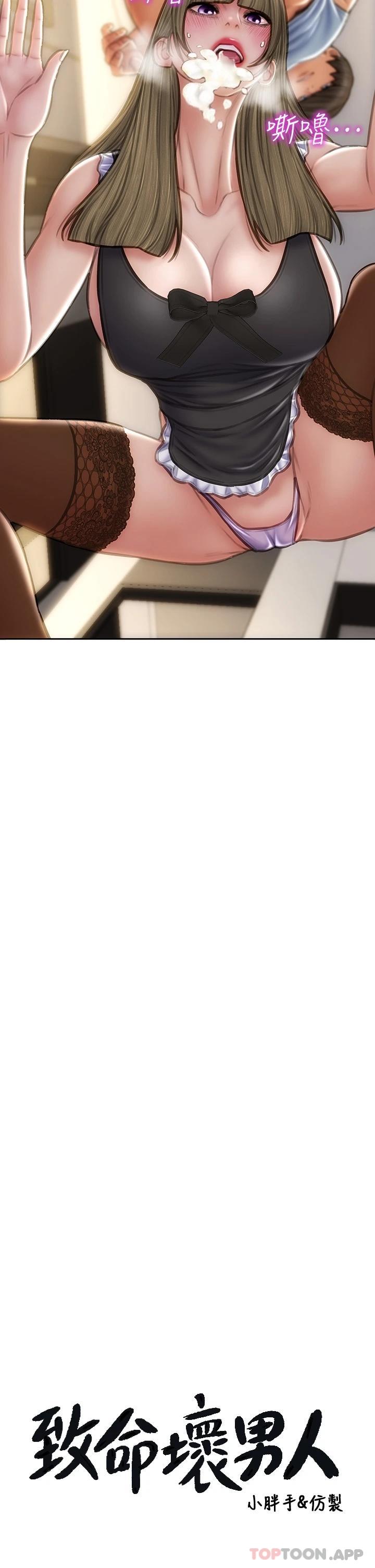 [韩国漫画] 致命坏男人 调教,熟女人妻,巨乳大奶#[43P]-3