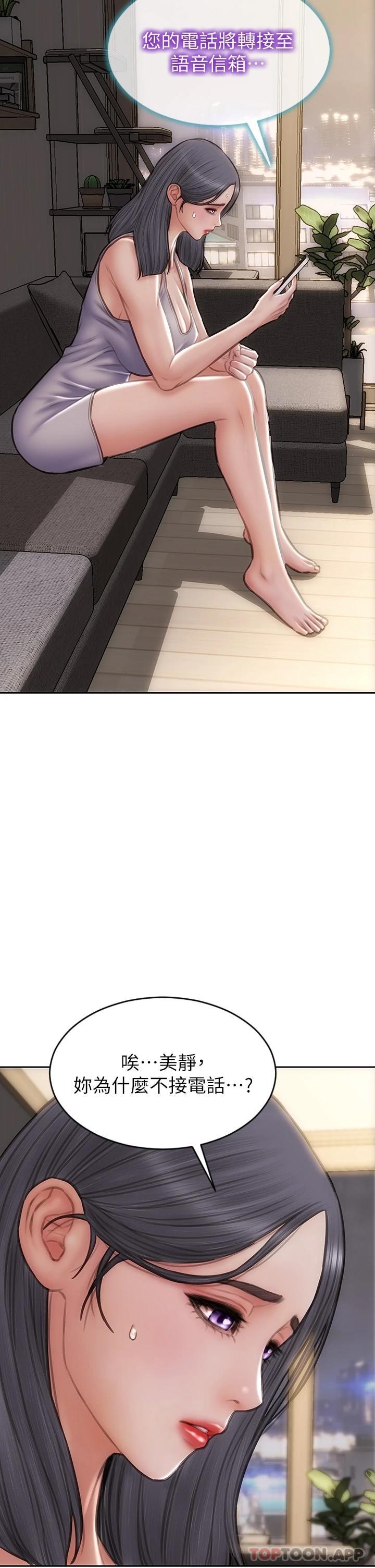 [韩国漫画] 致命坏男人 调教,熟女人妻,巨乳大奶#[43P]-32