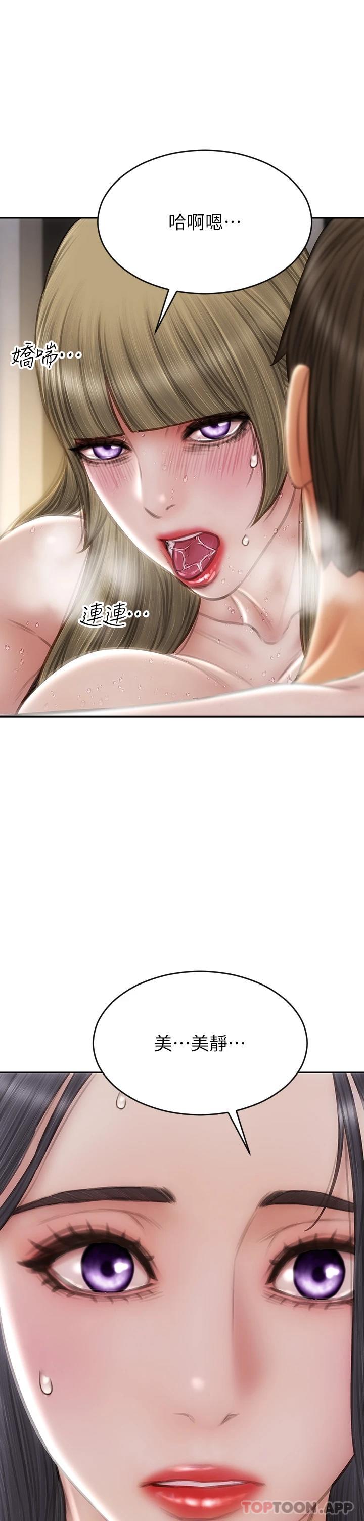 [韩国漫画] 致命坏男人 调教,熟女人妻,巨乳大奶#[43P]-41