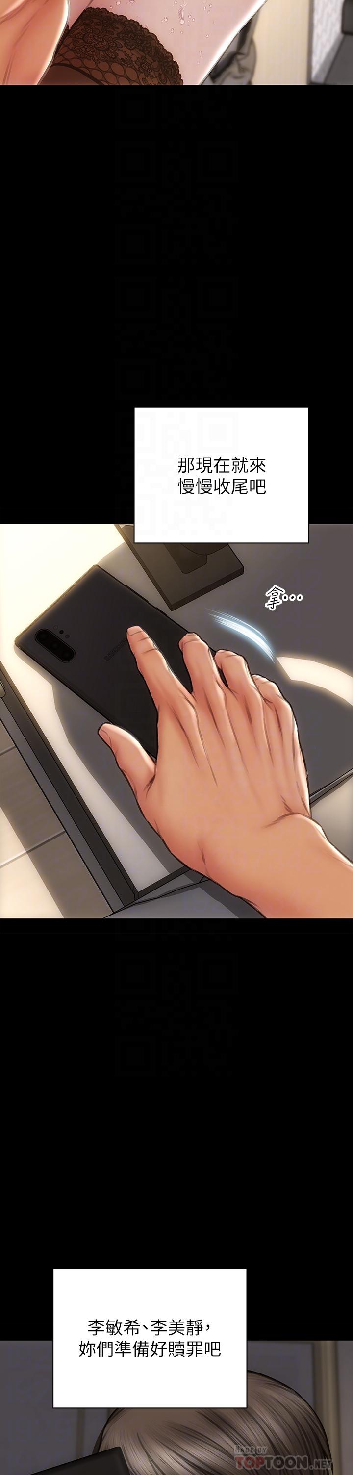 [韩国漫画] 致命坏男人 调教,熟女人妻,巨乳大奶#[44P]-14