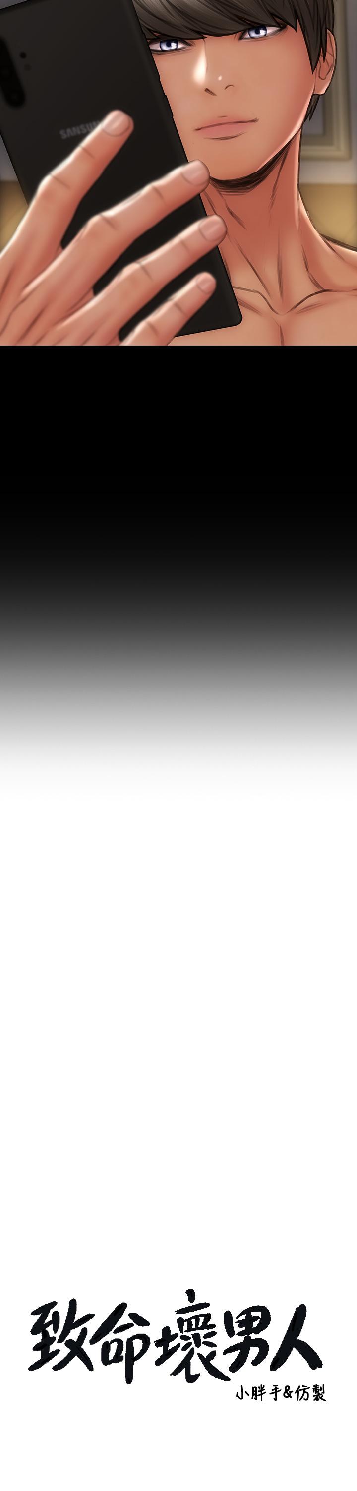 [韩国漫画] 致命坏男人 调教,熟女人妻,巨乳大奶#[44P]-15