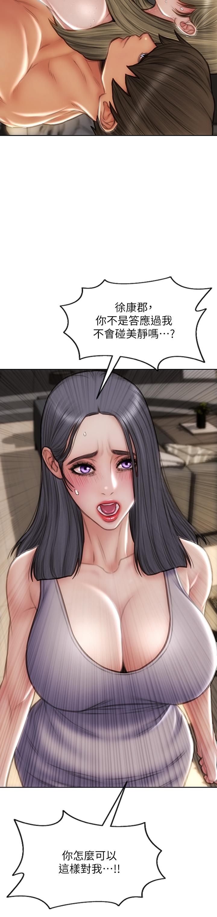 [韩国漫画] 致命坏男人 调教,熟女人妻,巨乳大奶#[44P]-28