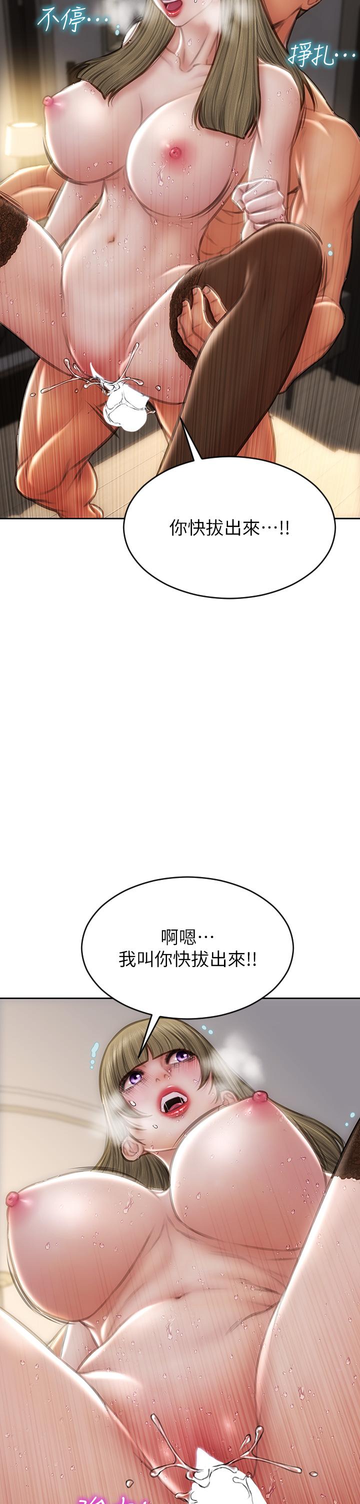 [韩国漫画] 致命坏男人 调教,熟女人妻,巨乳大奶#[44P]-35