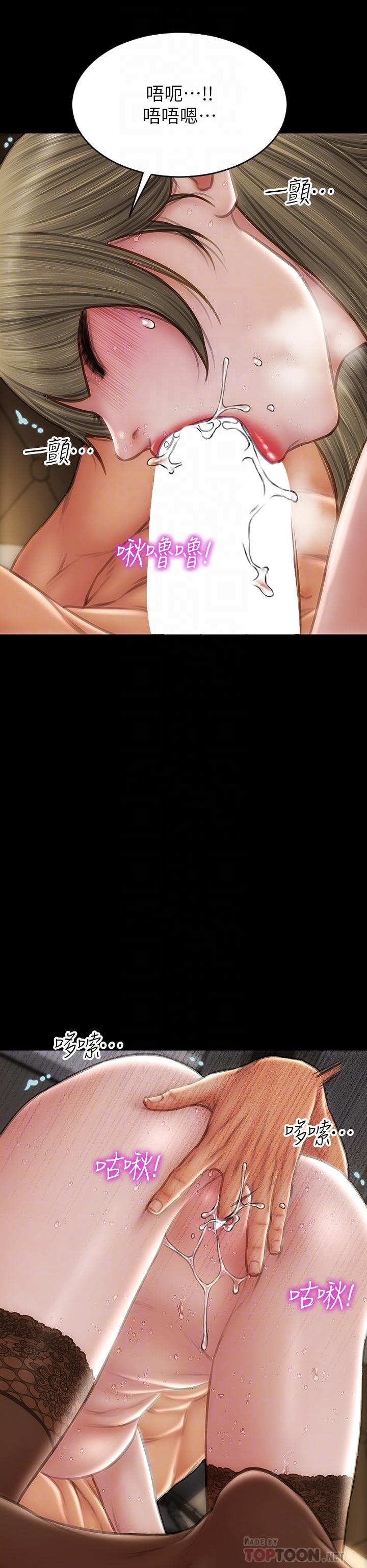 [韩国漫画] 致命坏男人 调教,熟女人妻,巨乳大奶#[44P]-6