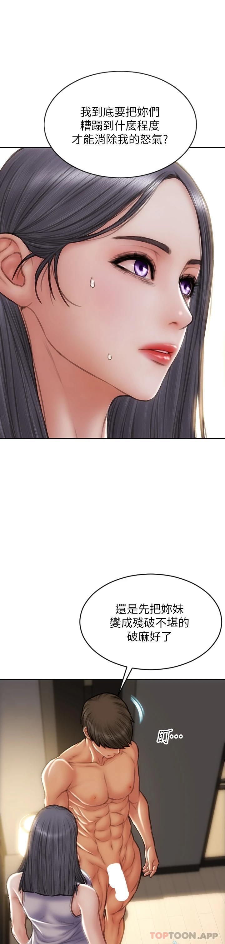 [韩国漫画] 致命坏男人 调教,熟女人妻,巨乳大奶#[43P]-11