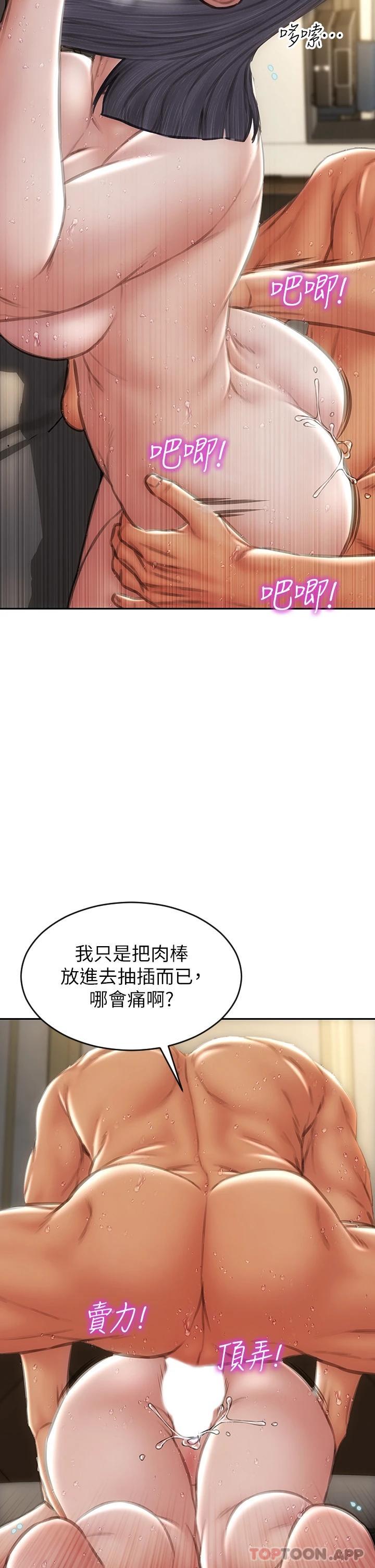 [韩国漫画] 致命坏男人 调教,熟女人妻,巨乳大奶#[43P]-22