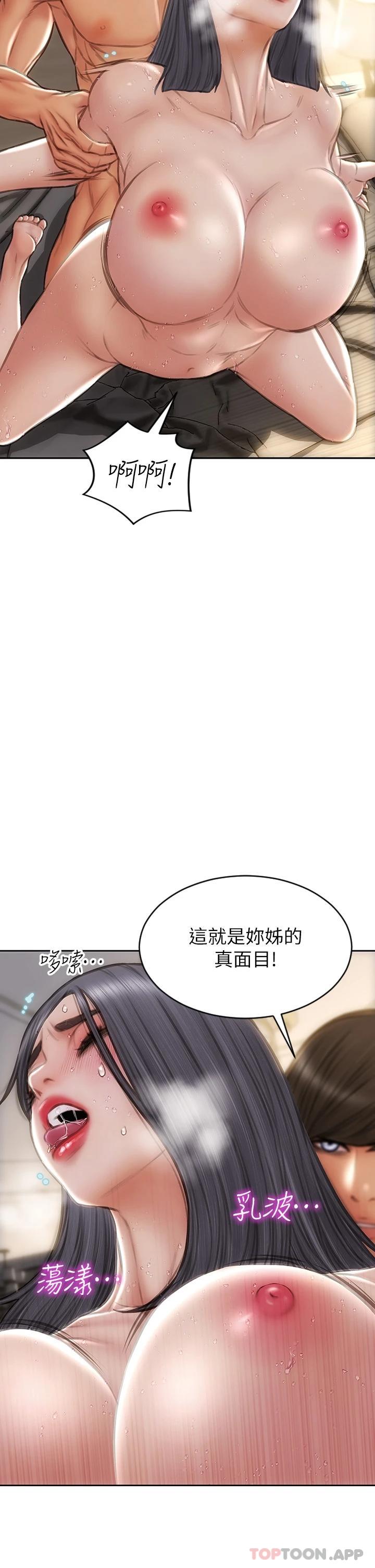 [韩国漫画] 致命坏男人 调教,熟女人妻,巨乳大奶#[43P]-31