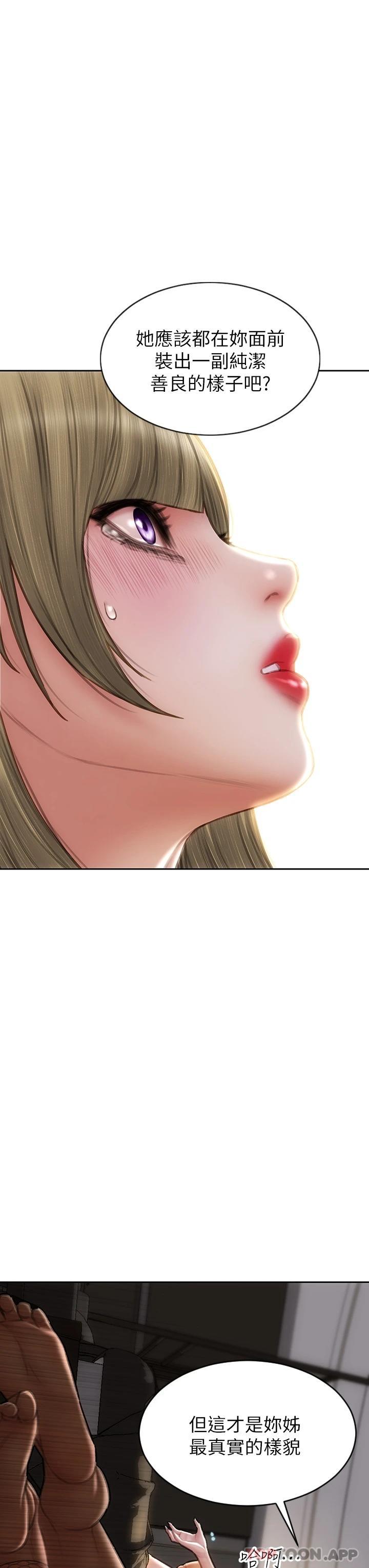 [韩国漫画] 致命坏男人 调教,熟女人妻,巨乳大奶#[43P]-32