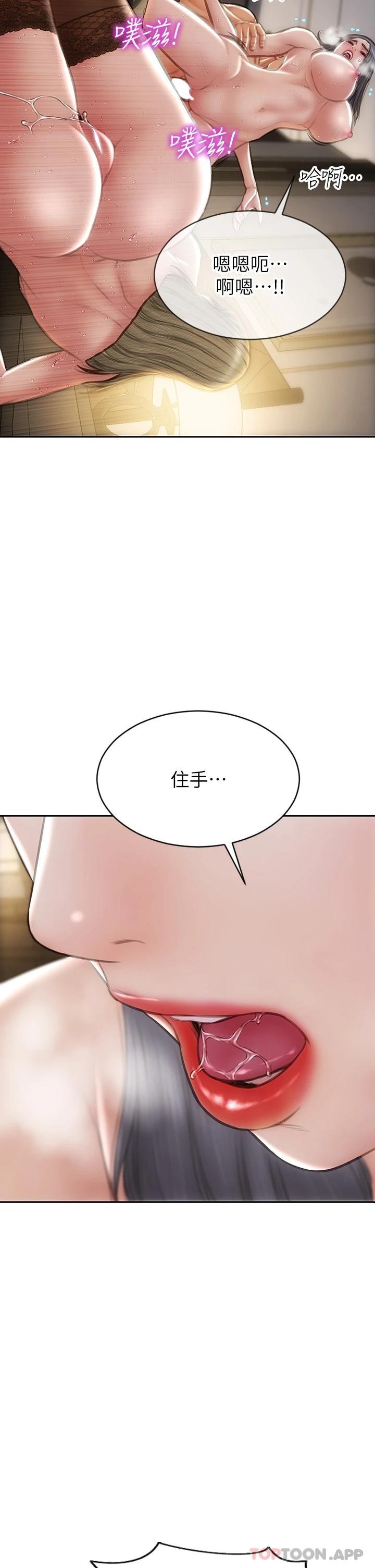 [韩国漫画] 致命坏男人 调教,熟女人妻,巨乳大奶#[43P]-33