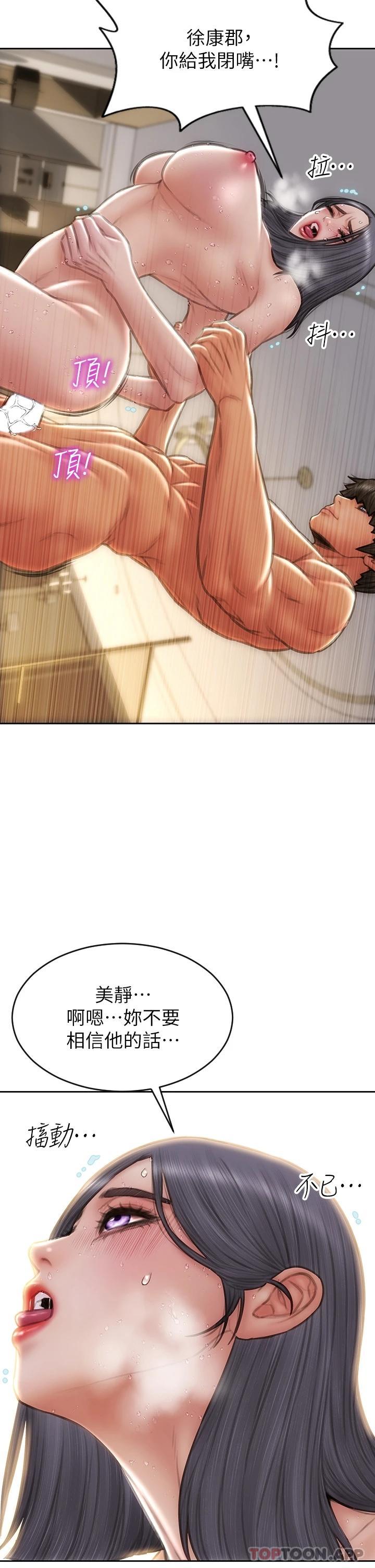 [韩国漫画] 致命坏男人 调教,熟女人妻,巨乳大奶#[43P]-34