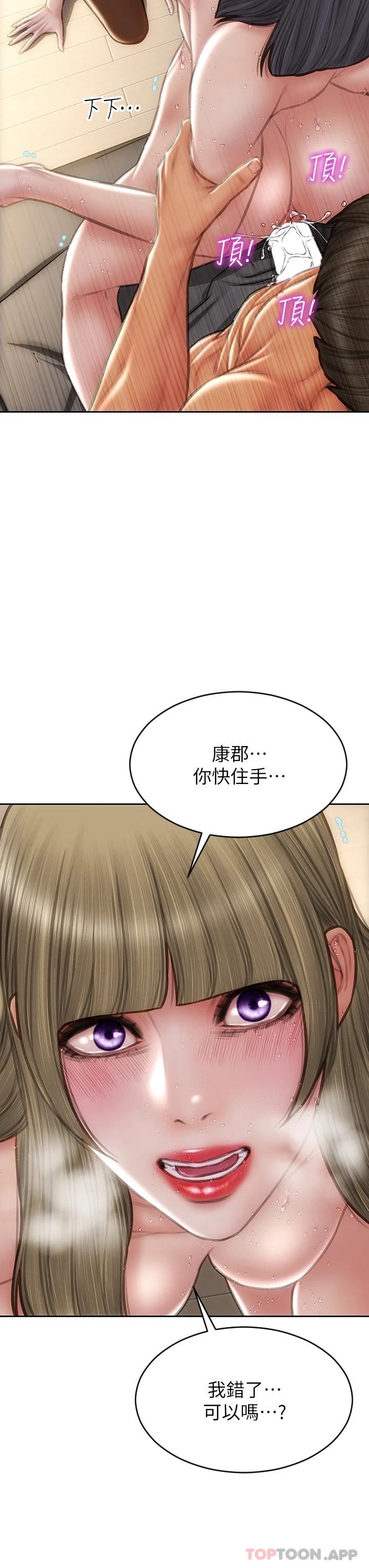 [韩国漫画] 致命坏男人 调教,熟女人妻,巨乳大奶#[43P]-38