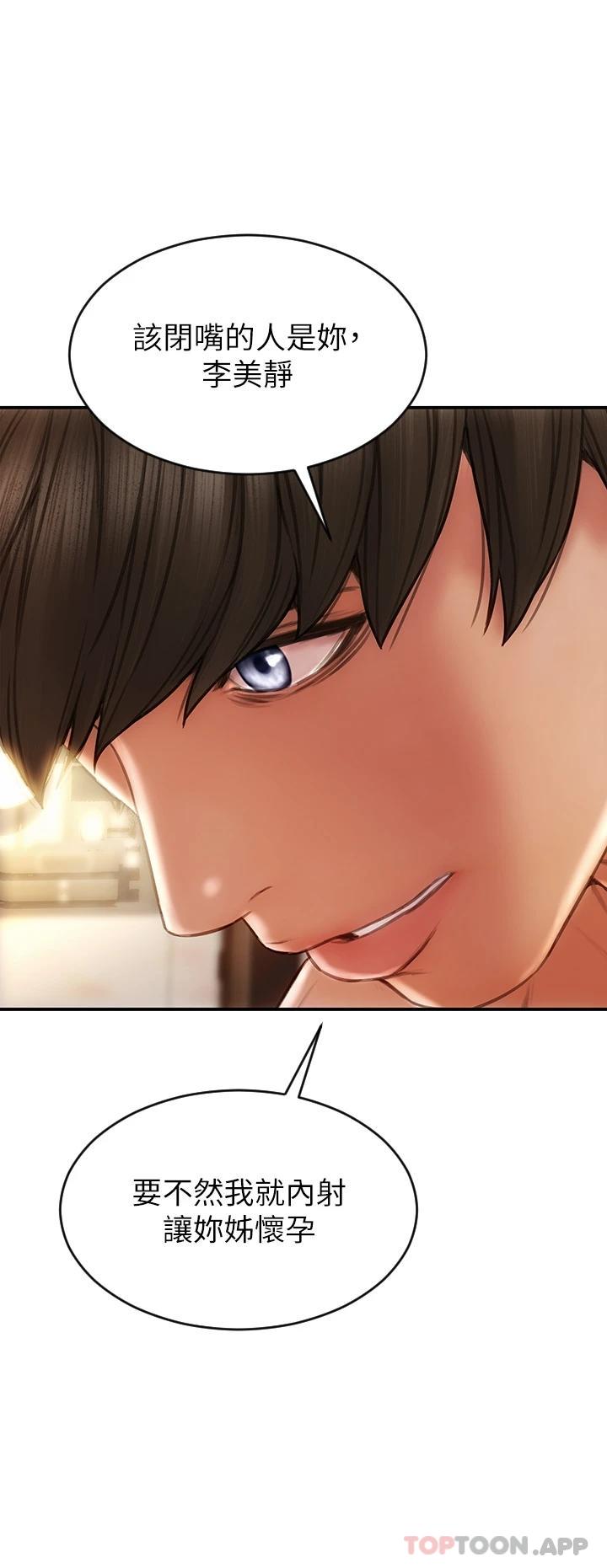 [韩国漫画] 致命坏男人 调教,熟女人妻,巨乳大奶#[43P]-39