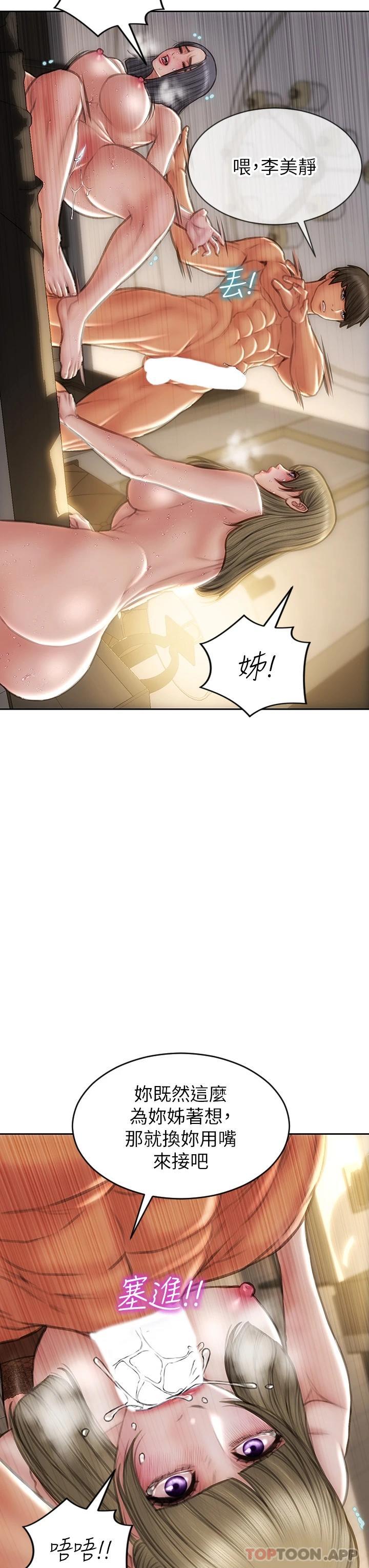 [韩国漫画] 致命坏男人 调教,熟女人妻,巨乳大奶#[43P]-42