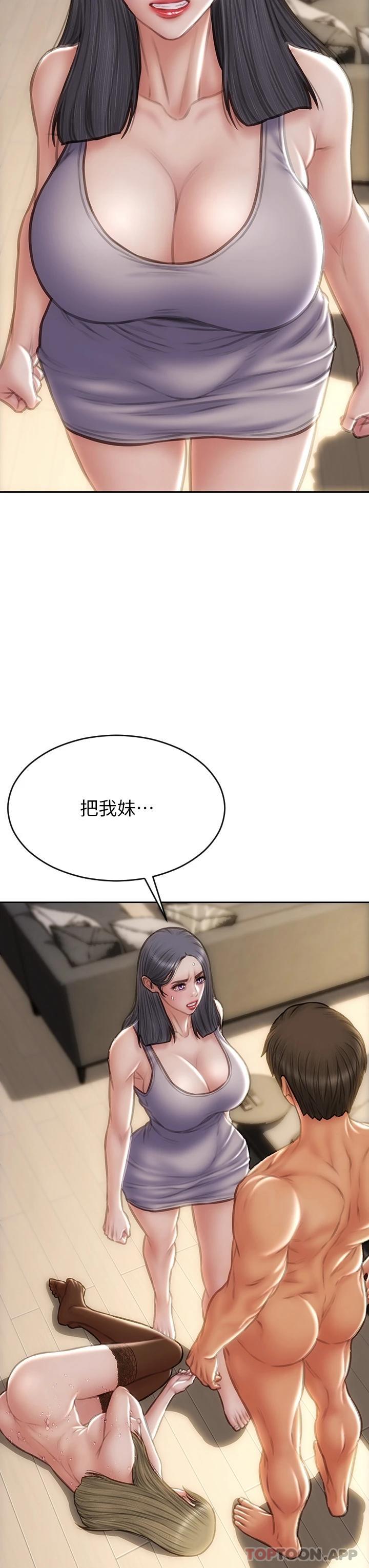 [韩国漫画] 致命坏男人 调教,熟女人妻,巨乳大奶#[43P]-5