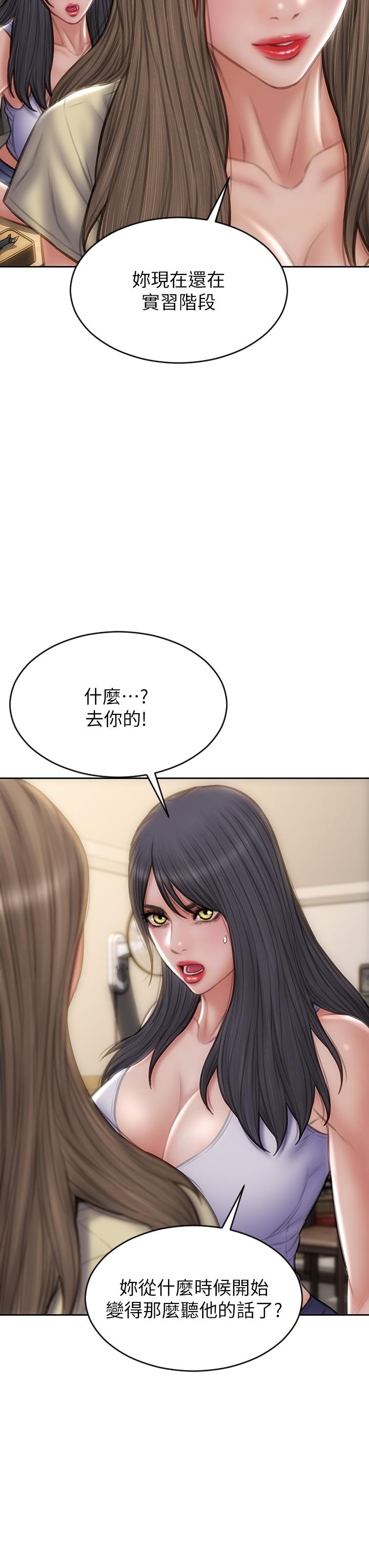 [韩国漫画] 致命坏男人 调教,熟女人妻,巨乳大奶#[46P]-19