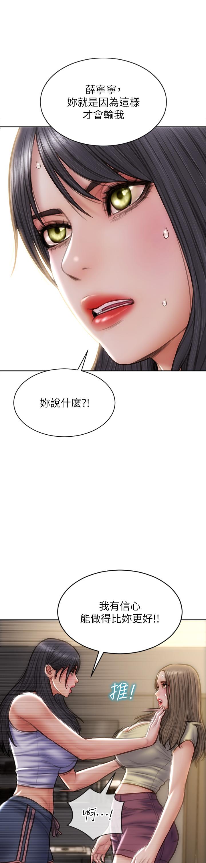 [韩国漫画] 致命坏男人 调教,熟女人妻,巨乳大奶#[46P]-21
